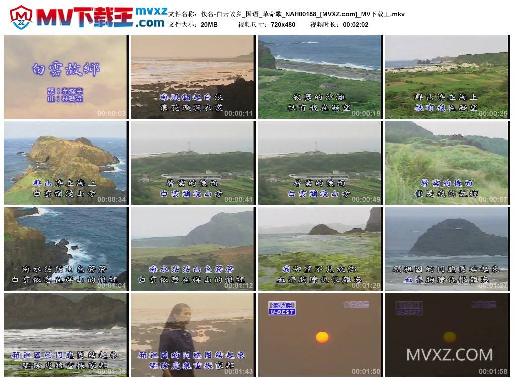 佚名-白云故乡_国语_革命歌_NAH00188